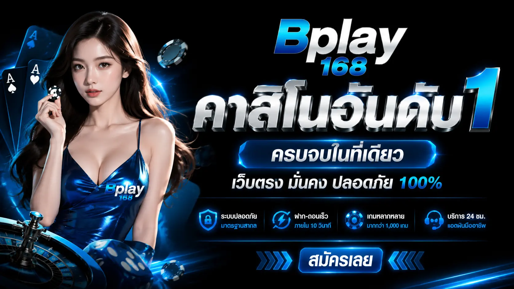 bplay168 banner