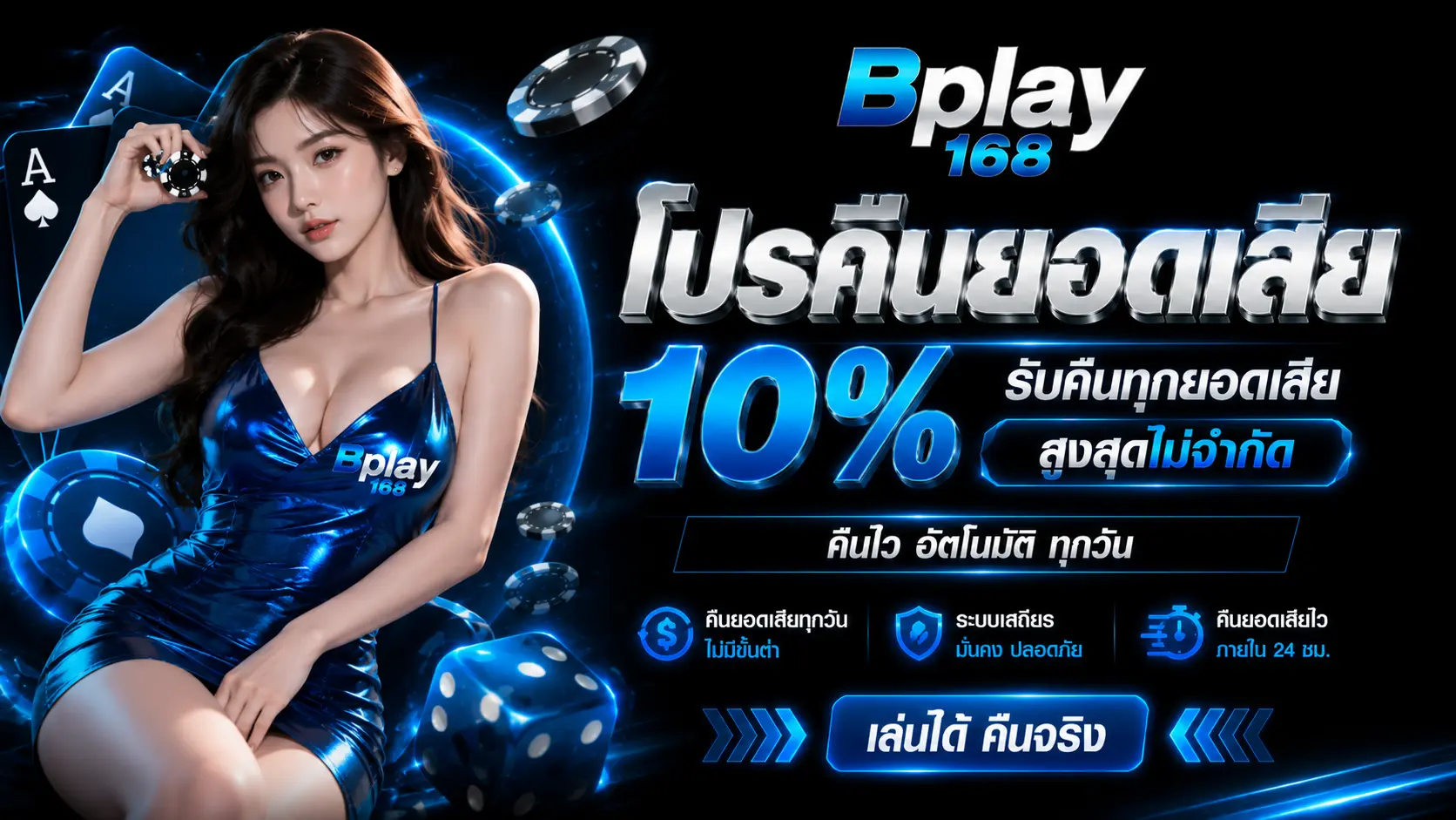 bplay168 promotion2